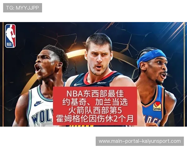 NBA研究取消东西部分区，季后赛格局或重塑